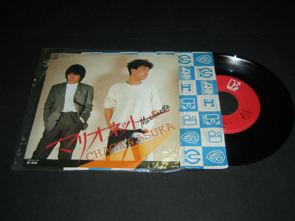 차게 앤 아스카 CHAGE and ASKA 채지와 아스카 - 꼭두각시 EP음반 ,,,LP와 비교하세요