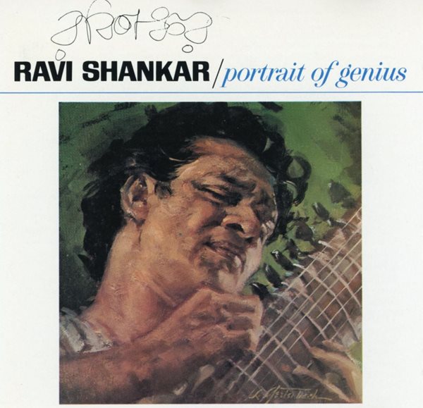 라비 샹카 - Ravi Shankar - Portrait Of Genius [U.K발매]