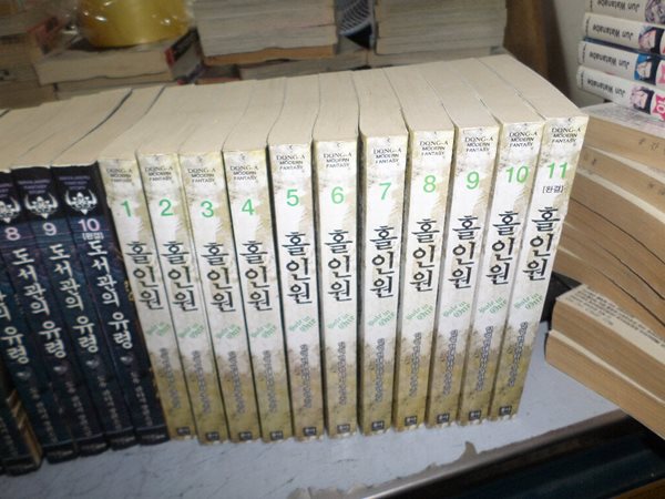 홀인원 1-11 완 / 실사진첨부 / 싸다구책방