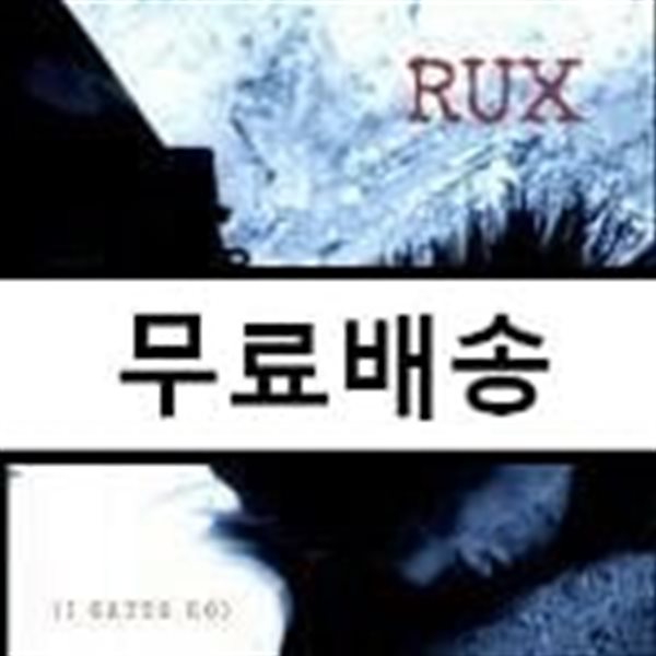 [중고] 럭스 (Rux) / I Gatta Go