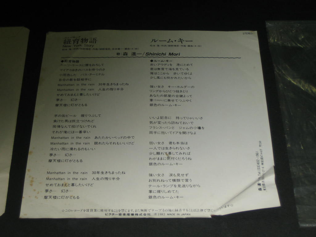 Mori Shinichi 모리 신이치 - NEW YORK STORY EP음반,,,,LP와 비교하세요