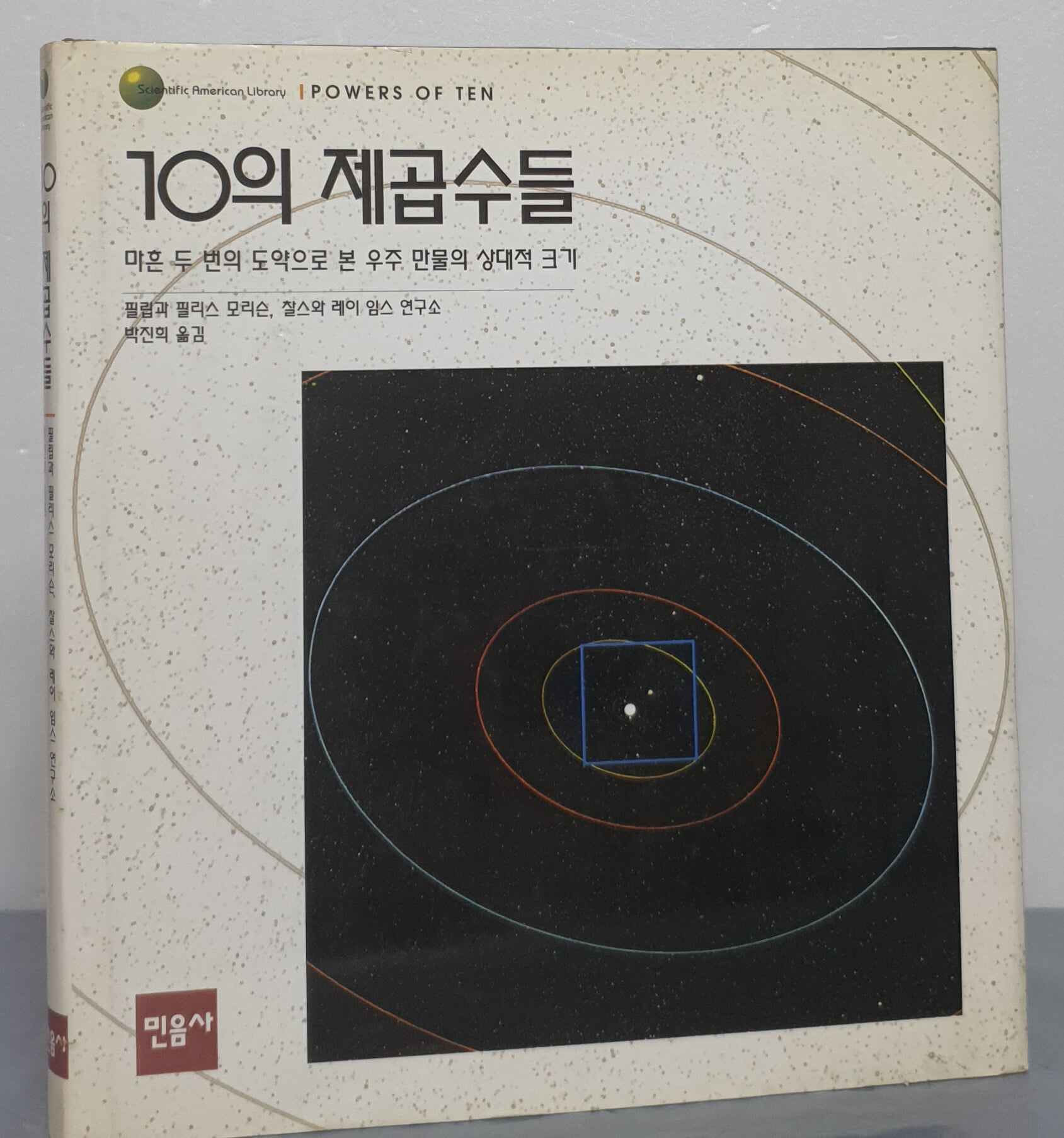 10의 제곱수들