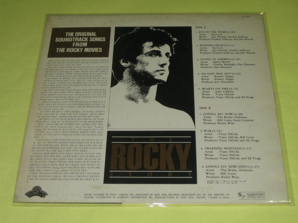 The Rocky Shore / 록키 OST ,,, LP음반