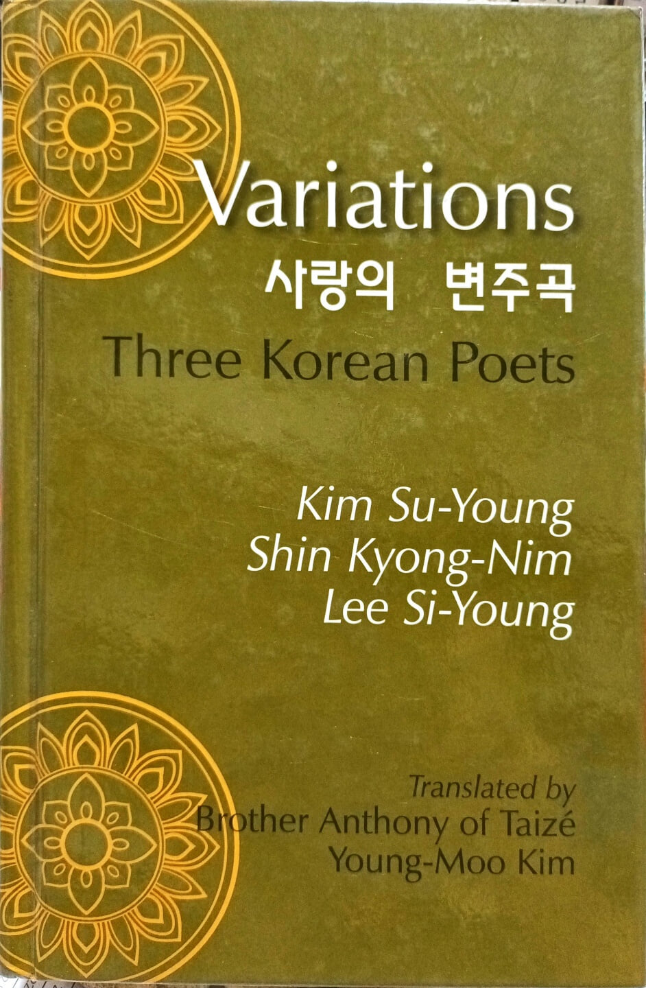 Variations (Hardcover)사랑의 변주곡 - Three Korean Poets