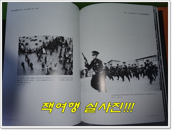 4월혁명 사료총집 - 8책 사진기록 (2010년)
