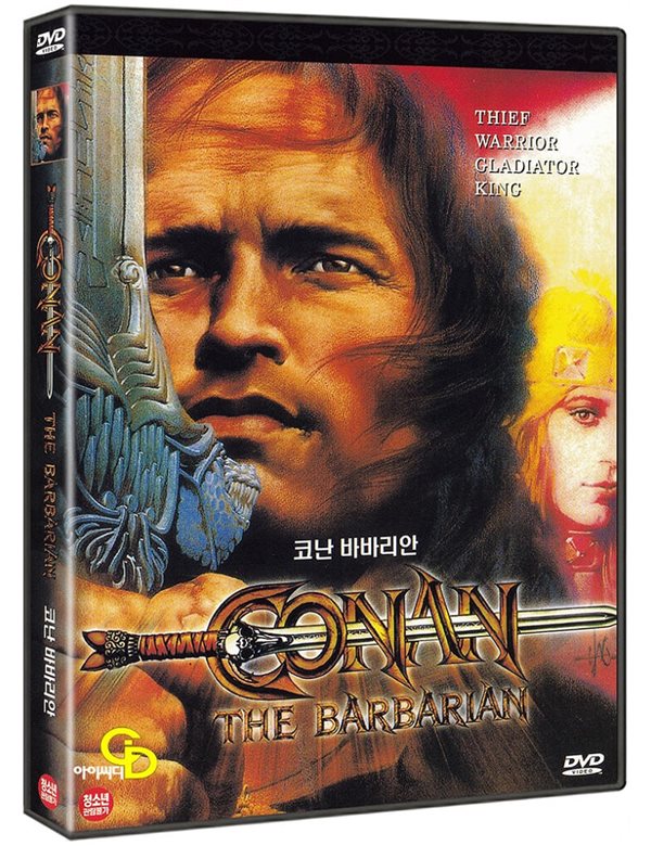 코난 바바리안 Conan The Barbarian, 미개봉