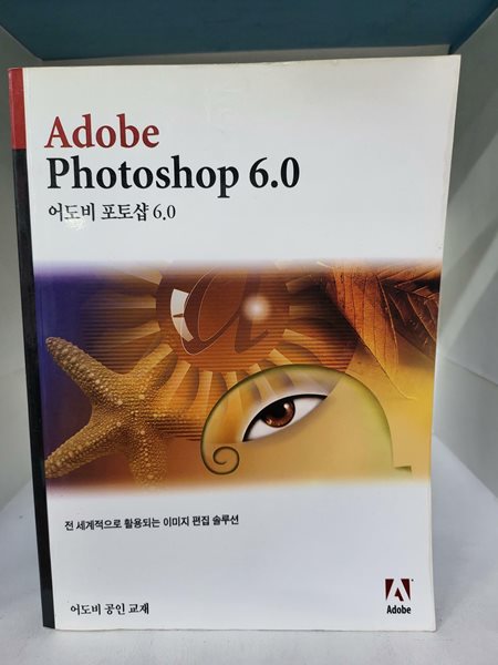 Adobe Photoshop 6.0