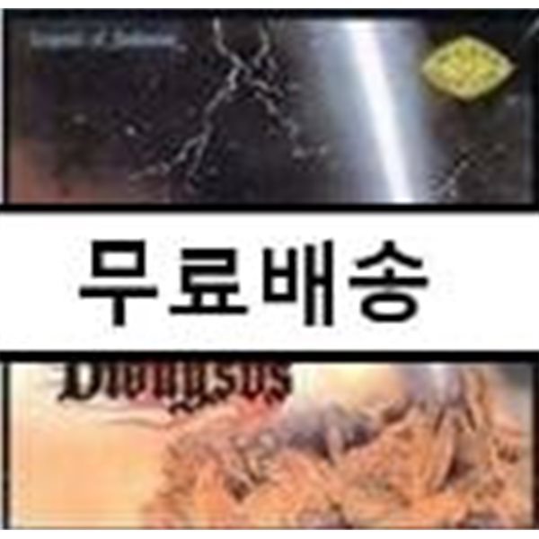 디오니소스 (Dionysus) - Legend Of Darkness