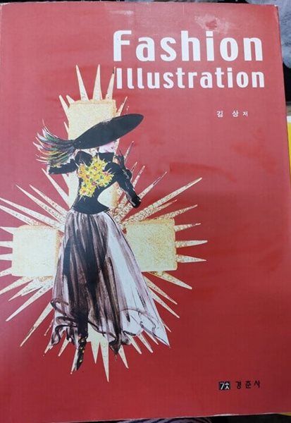 Fashion illustration (여성. 남성과 어린이)