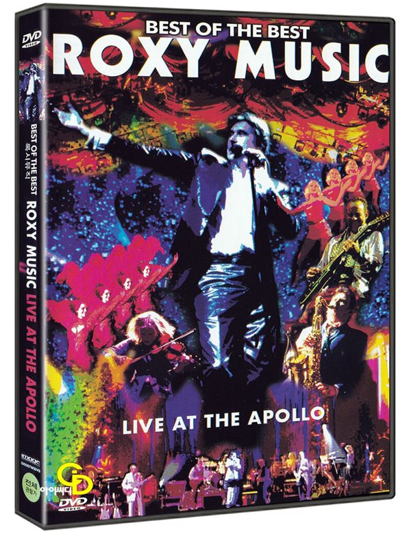 Roxy Music - Live at the Apollo, 미개봉