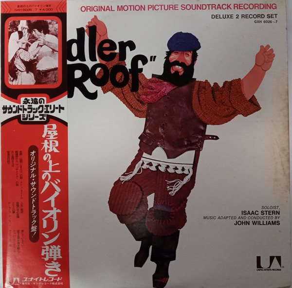 LP(수입) 영화 지붕 위의 바이올린 Fiddler On The Roof O.S.T (GF 2LP) 