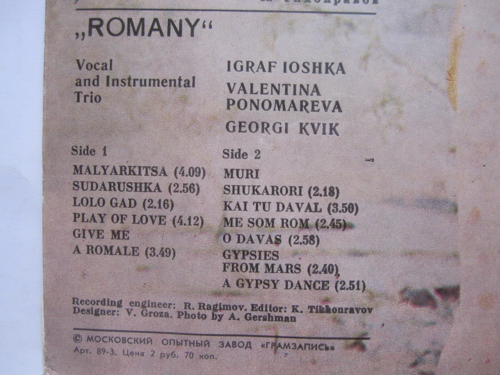 LP(수입) Russian Gypsy Songs - Igraf Ioshka