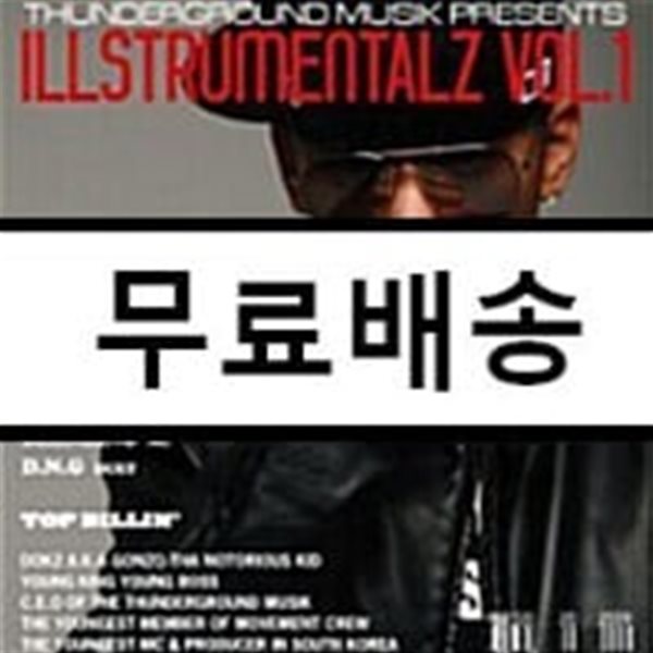 도끼 (Dok2) - Illstrumentalz Vol.1