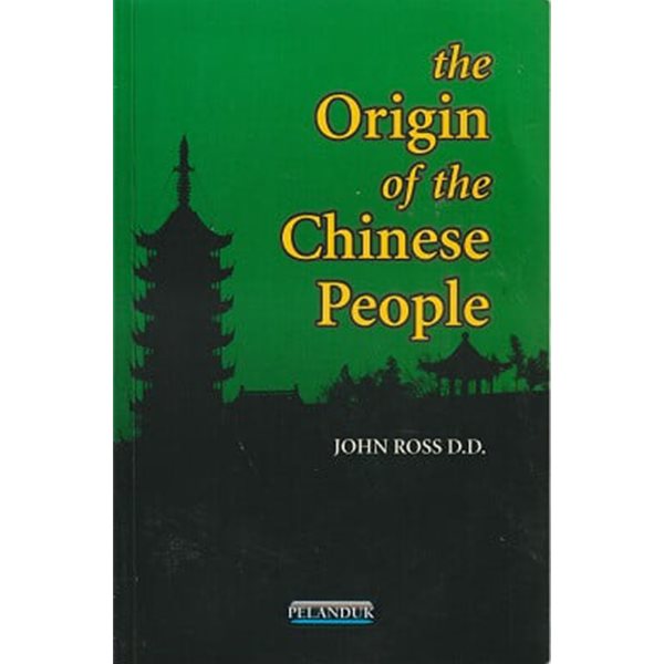 The Origin Of The Chinese People (Paperback)