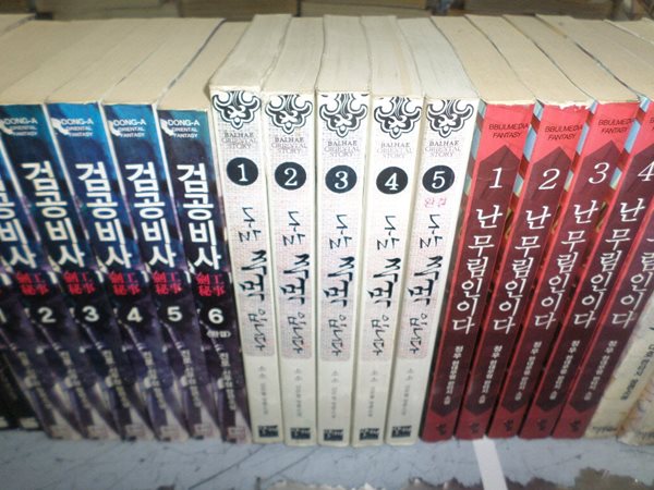 나는 주먹입니다 1-5 완 / 실사진첨부 / 싸다구책방