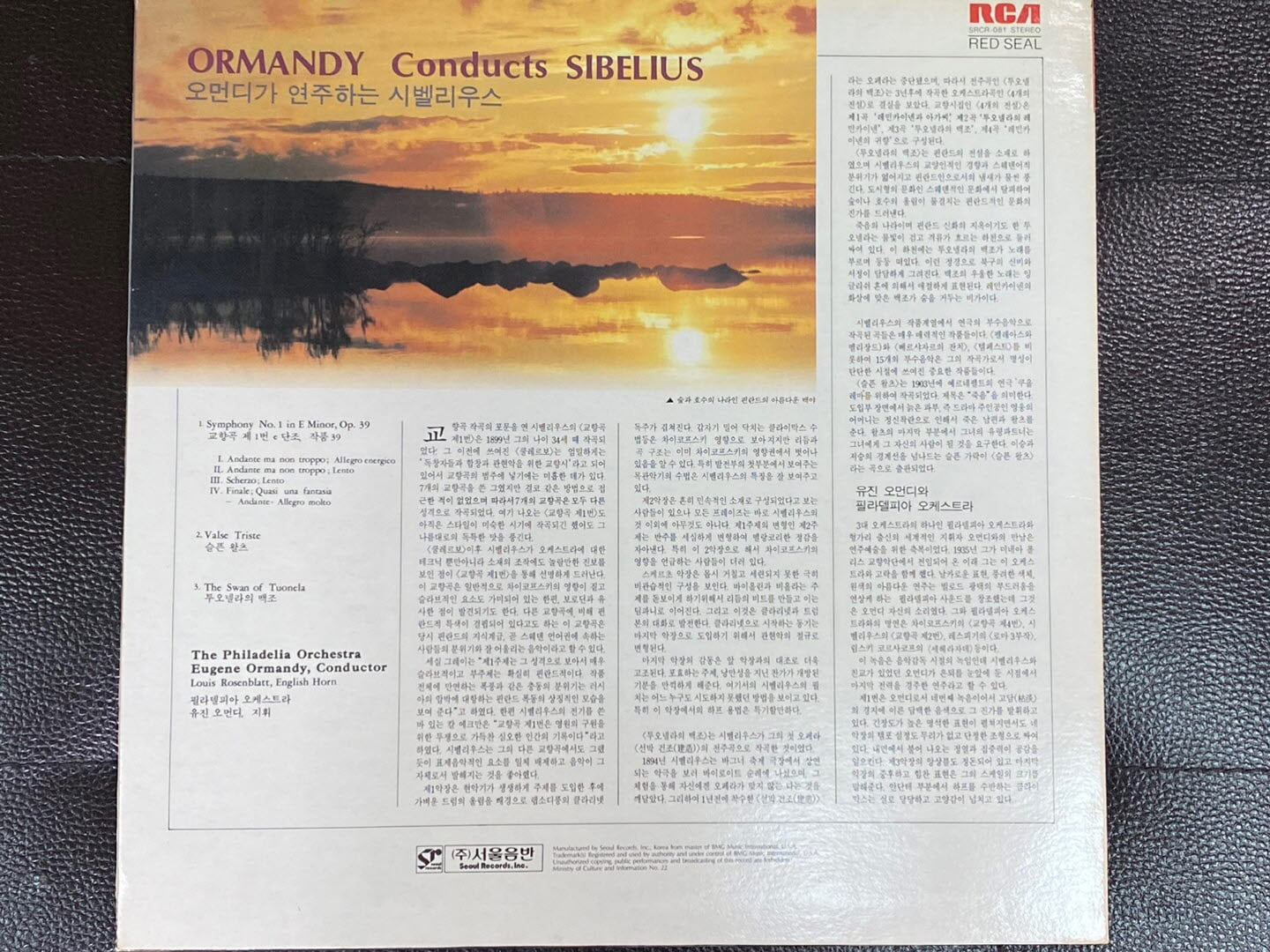 [LP] 유진 오르먼디 - Eugene Ormandy - Sibelus Symphony No.2 LP [서울-라이센스반]