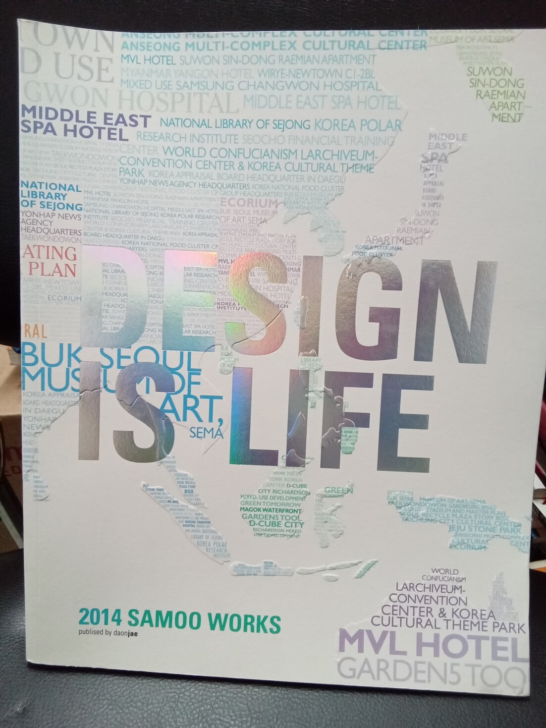 Samoo Works 2014 : Design is Life