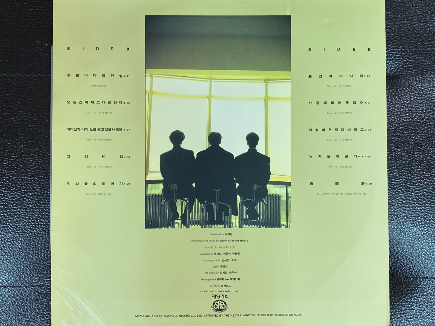 [LP] 공일오비 (015B) - 4집 The Fourth Movement LP [대영기획 DYS-024]