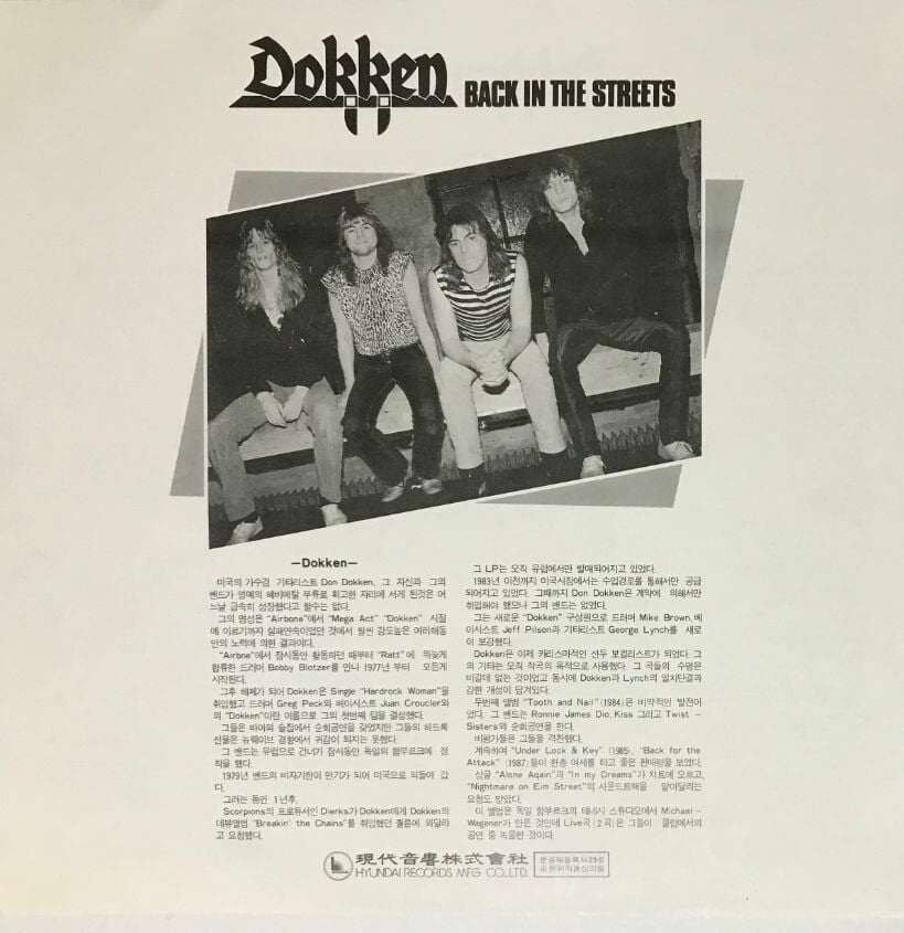 [LP] Dokken - Back In The Streets