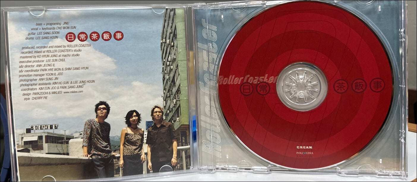 롤러코스터 (Rollercoaster) - 일상다반사(日常茶飯事)(2000 CREAM 초반발매)