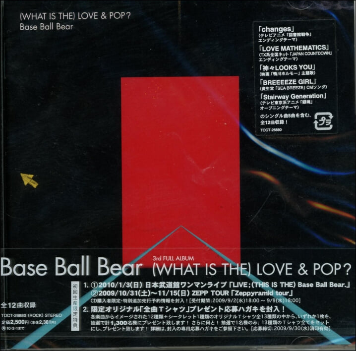 베이스볼베어 (Base Ball Bear) - (What Is The) Love & Pop?(일본발매) (미개봉)