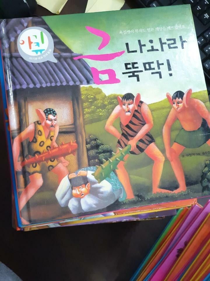 아기큐 대표 전래 동화 1~20권 세트