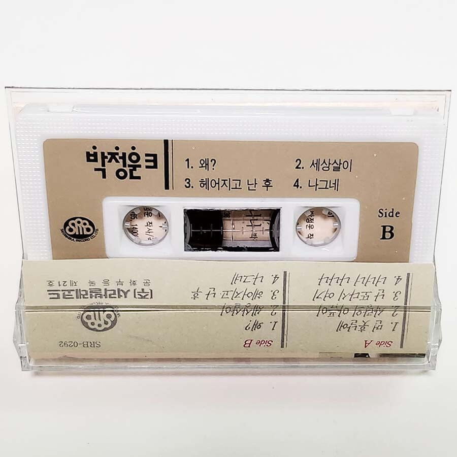 [카세트 테이프] 박정운 3집 - 먼 훗날에, 너너너 나나나