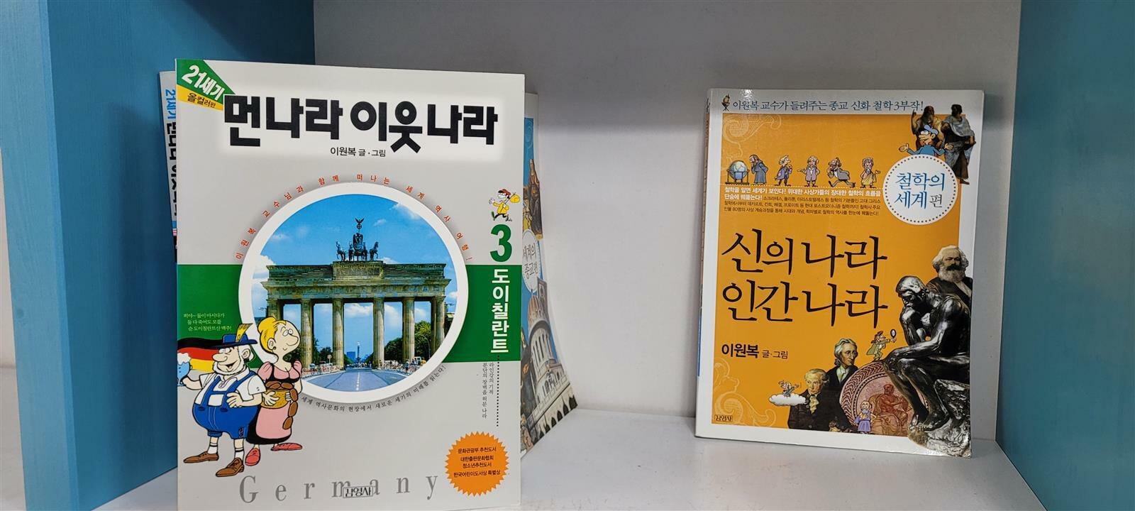 올컬러판 21세기 먼나라 이웃나라 1-12+신의나라인간나라 2권(총14권/깨끗함)