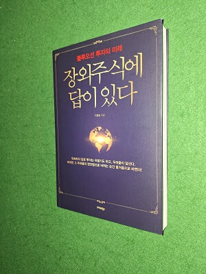 장외주식에 답이 있다