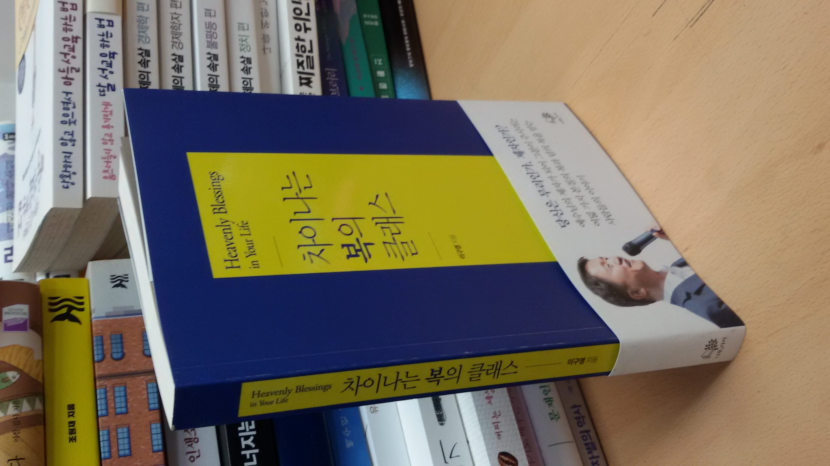 차이나는 복의 클래스