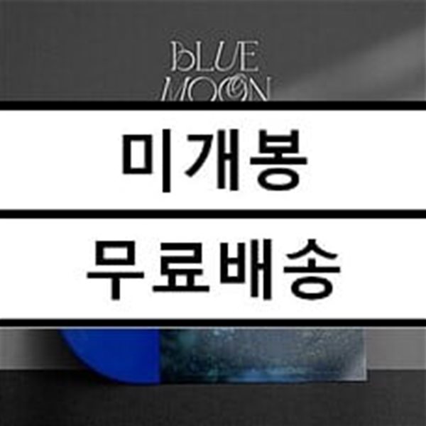 김진환 - BLUE MOON [블루 컬러 LP]