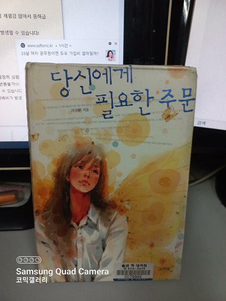 당신에게 필요한 주문