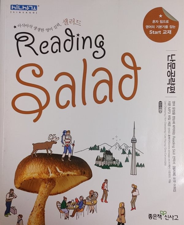 Reading Salad