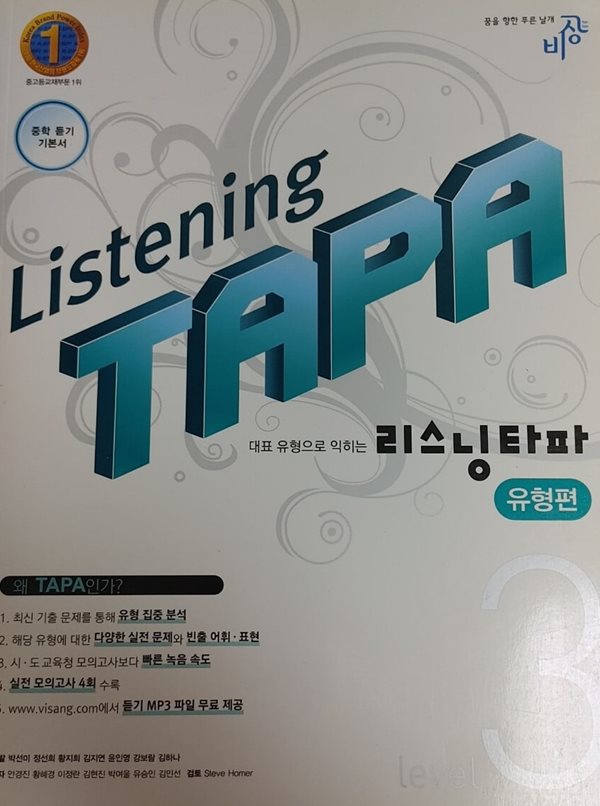 Listening TAPA level 3