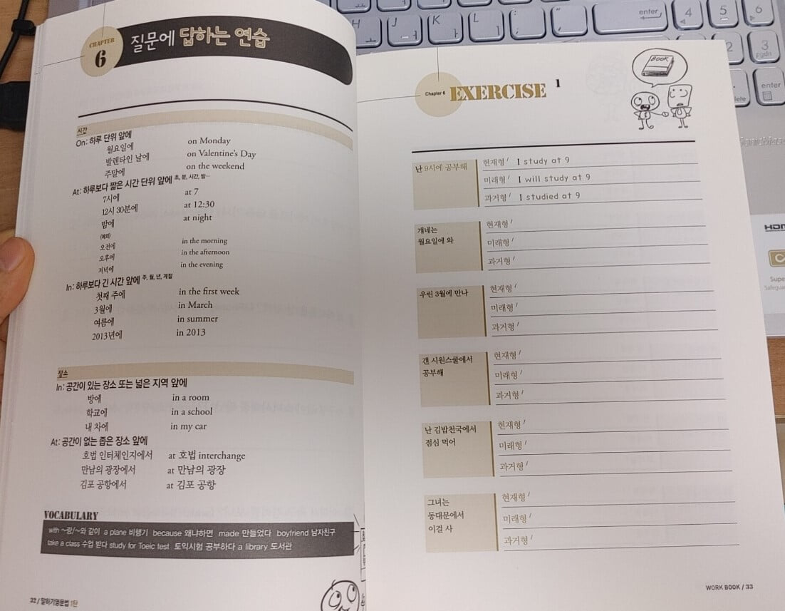 시원스쿨 말하기 영문법 2탄 Work Book