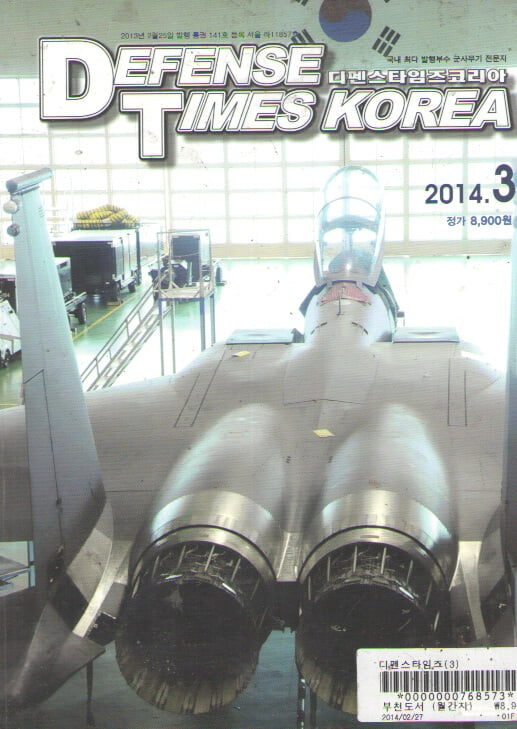 DEFENSE TIMES 2014/3월/현장취재-제11전투비행단