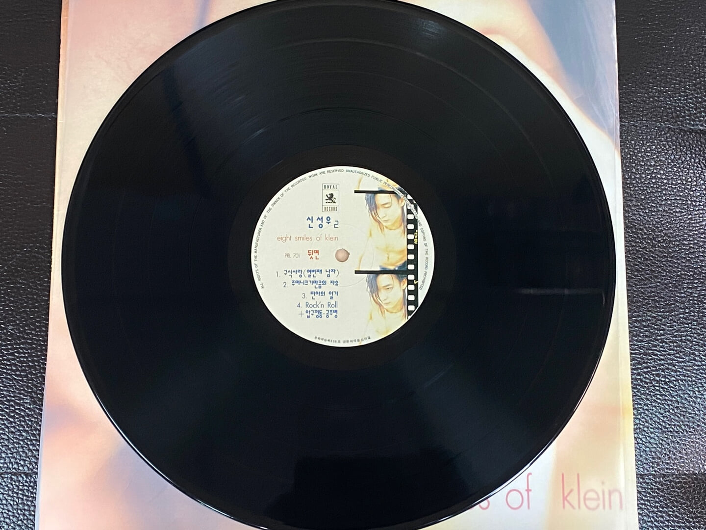 [LP] 신성우 - 2집 Eight Smiles Of Klein LP [로얄레코드 PRL-701]