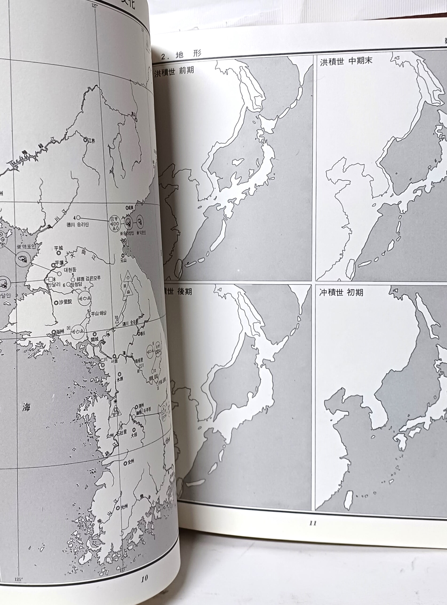 한국고고학지도 -한국고고학보 특집1-1984년 초판-1000부한정판,희귀본-절판된 귀한책-