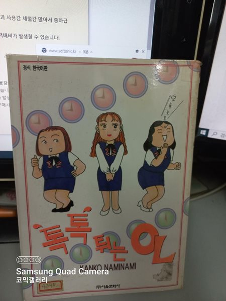 톡톡 튀는 OL