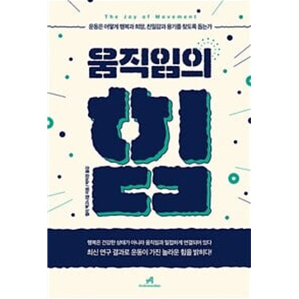 움직임의 힘ㅡ> 도서면이 눌리고 휨, 내부는 깨끗함!
