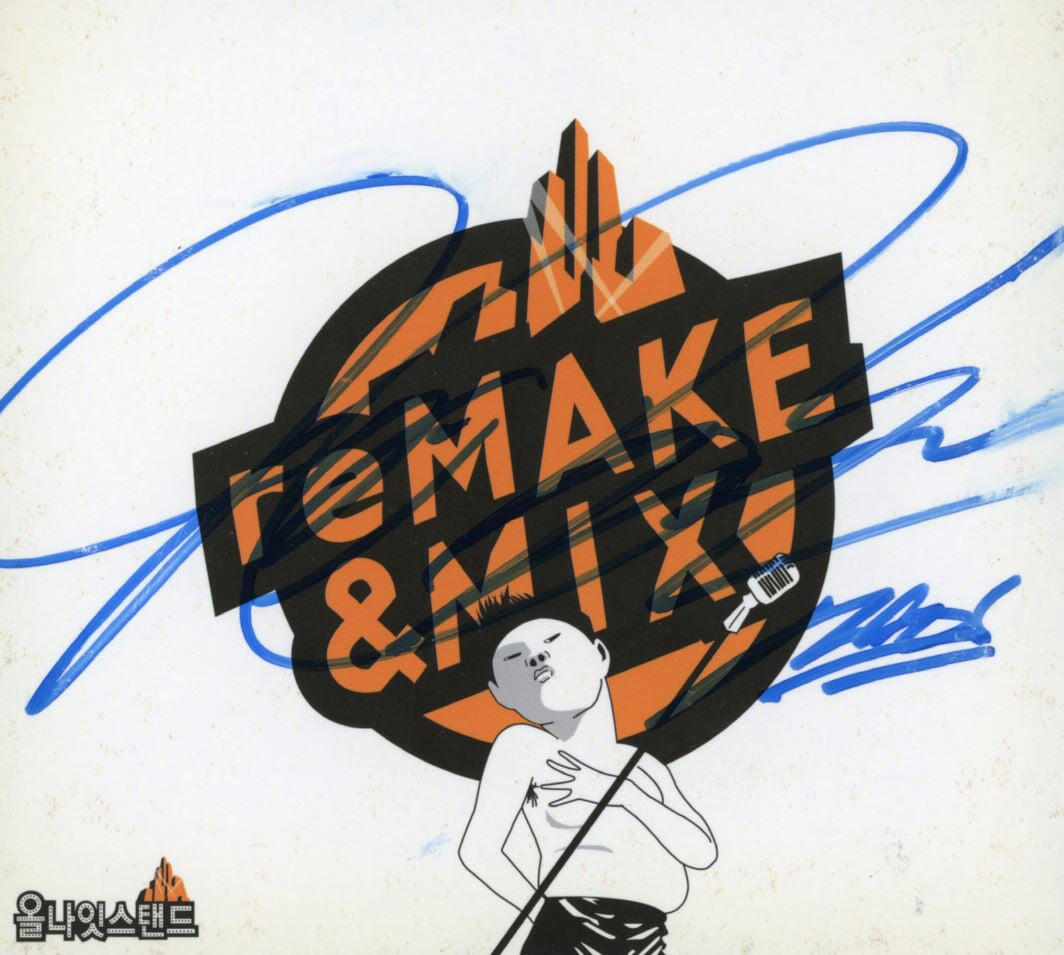 싸이 (Psy) - Remake & Mix 18번 (Remake) 2Cds [1CD+1DVD] [디지팩] [싸인CD]