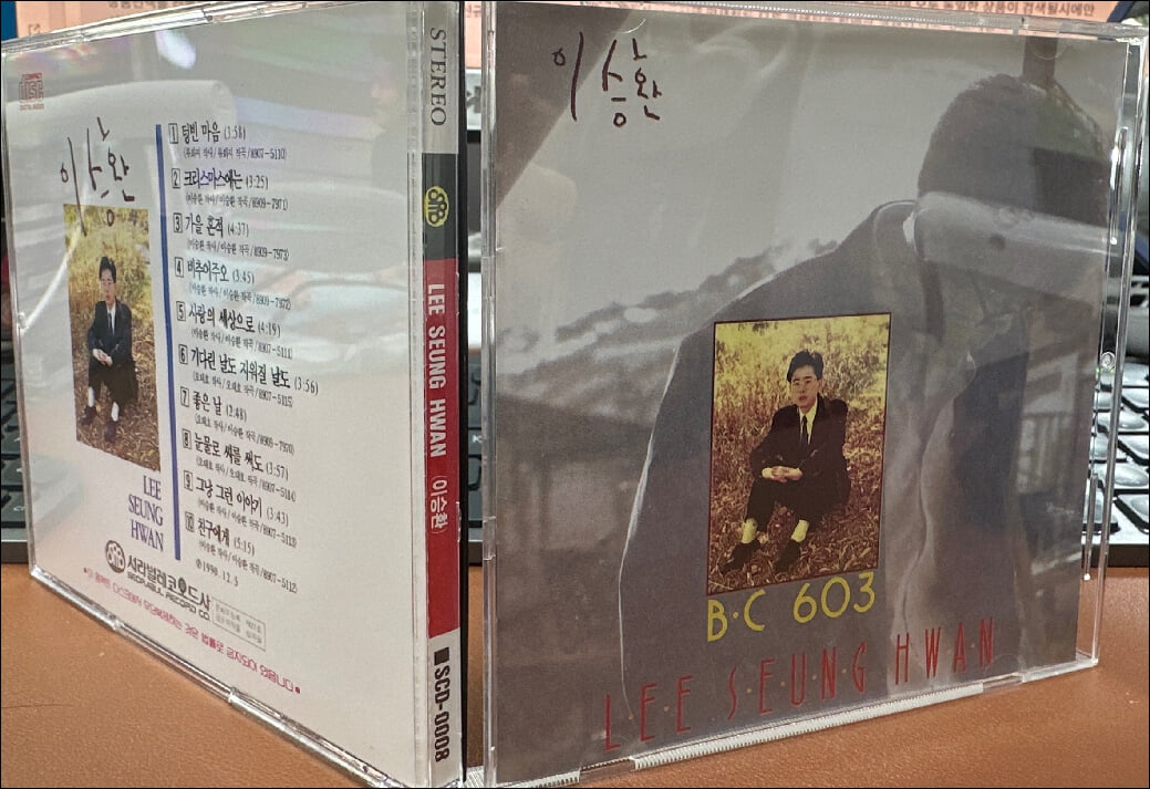 이승환 1집 - B·C 603 (1990년 서라벌발매)