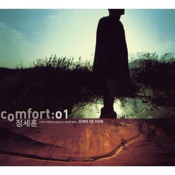 정세훈 - Comfort : 01 (New Voice Popera Castrato) [3단 DIGI-PAK][EMI MUSIC KOREA발매초판]