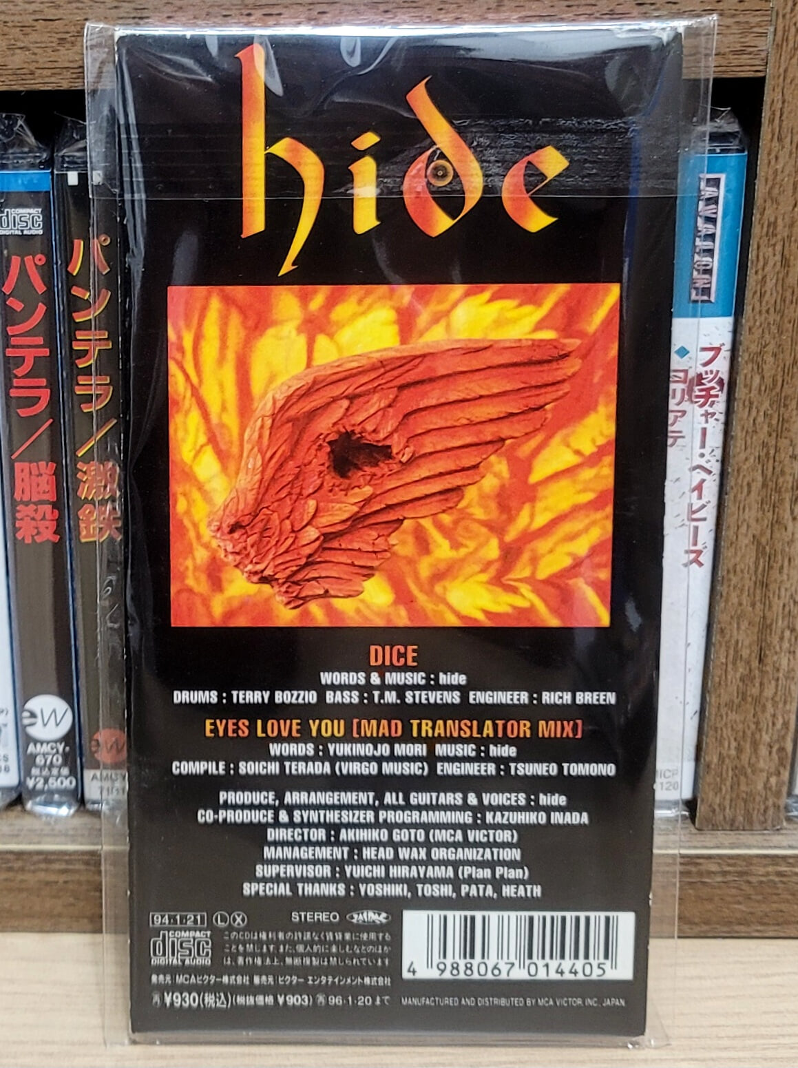 (일본반 싱글) Hide (히데) - Dice