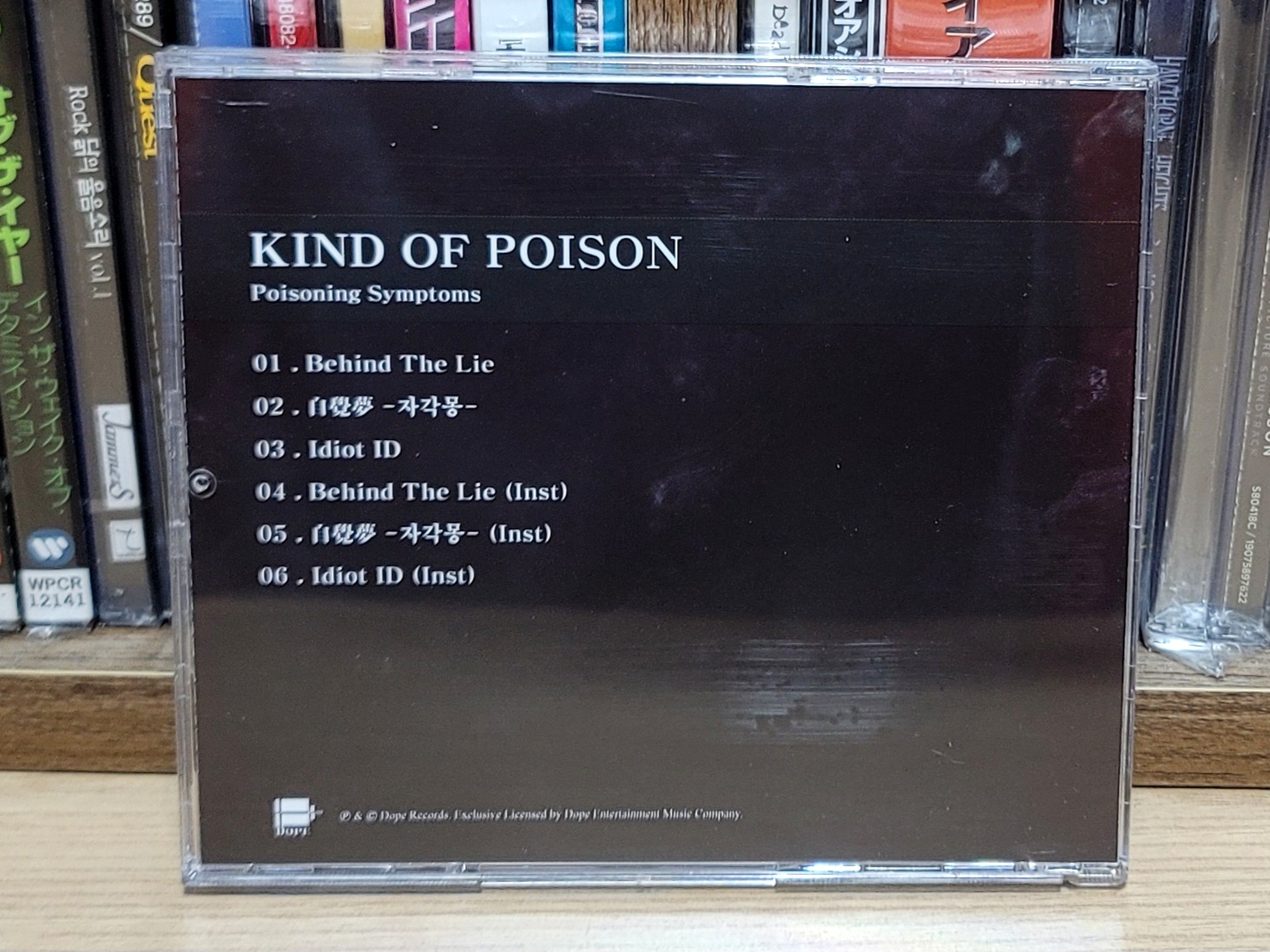 (미사용 / 멤버 사인반) 카인드 오브 포이즌 (Kind of Poison) - Poisoning Symptoms