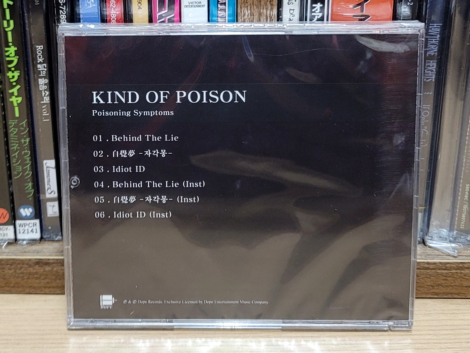 (미개봉) 카인드 오브 포이즌 (Kind of Poison) - Poisoning Symptoms