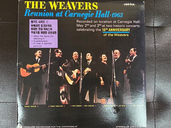 [LP] 더 위버스 - The Weavers - Reunion at Carnegie Hall 1963 LP [서울-라이센스반]