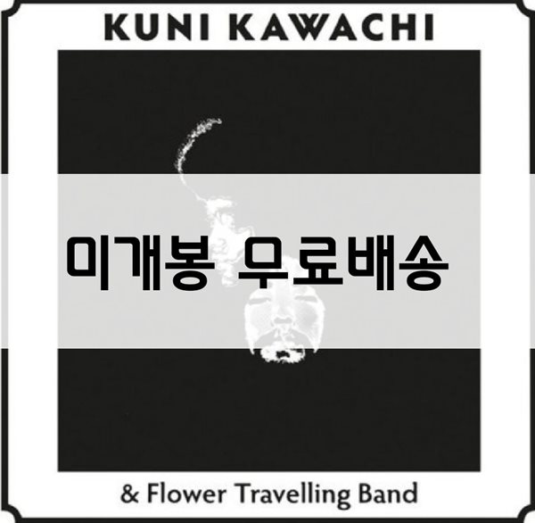 Kawachi / Flower Travelling Band (카와치 /  플라워 트레블링 밴드) - Kirikyogen [LP]