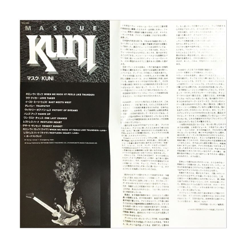 [일판CD] Kuni - Masque