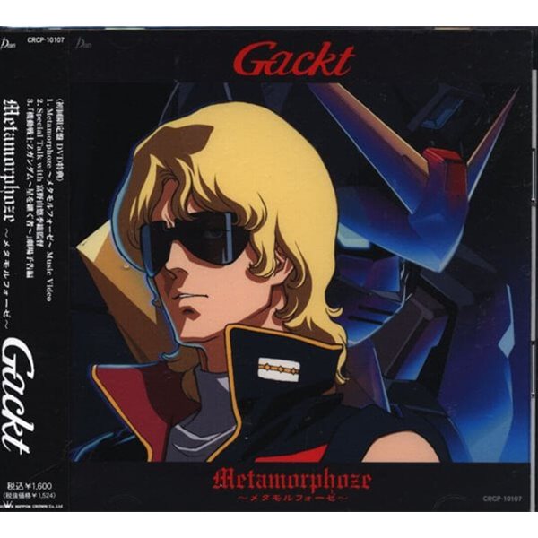 Gackt ? Metamorphoze ～メタモルフォ?ゼ～[CD+DVD 초회한정반][일본반][미개봉]